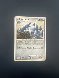 Pokemon card - Metagross Holo 1st Ed - Beat of the Frontier 070/100 Pt3 - Jpn LP - Image 1