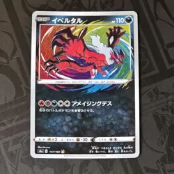 Pokemon Yveltal Holo A 117/190 S4a Shiny Star V Japanese Card Amazing Rare - Image 1