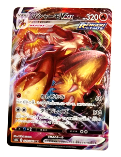 Blaziken VMAX - 020/184 - Triple Rare - S8b: Vmax Climax - Japanese - Pokemon - Image 1