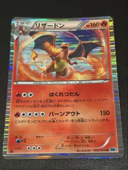 Charizard 012/059 1st Edition Freeze Bolt Pokemon Card Japanese Japan Import - Image 1
