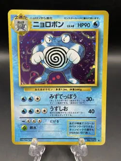 Poliwrath Pokemon card Japanese 062 LV.48 Base Set WOTC Vintage Holo LP - Image 1
