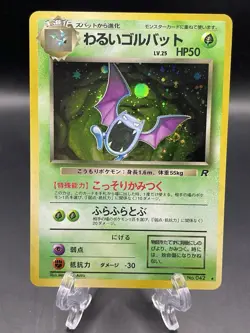[NM] Dark Golbat Pokemon Card Japanese No.042 Team Rocket Vintage Holo SWIRL - Image 1