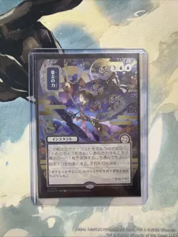 Force of Will (JP Alternate Art) (Silver Scroll Foil) Secrets of Strixhaven - Image 1