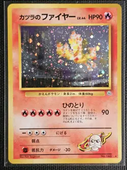 1999 Japanese Pokemon TCG Gym Challenge 2 - Never Played NM/M - 100% Authentic - Image 1