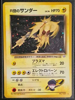 1999 Japanese Pokemon TCG Gym Challenge 2 - Never Played NM/M - 100% Authentic - Image 2