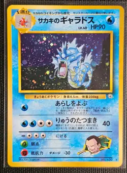 1999 Japanese Pokemon TCG Gym Challenge 2 - Never Played NM/M - 100% Authentic - Image 5