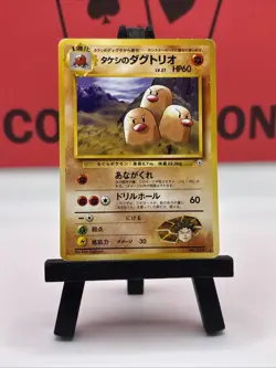 Japanese Brock's Dugtrio No. 051 Gym Challenge Rare Pokemon Card MP - Image 2