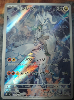 N's Reshiram 109/100 Pokemon Japanese Battle Partners NM - Image 1