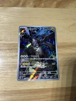 N's Zekrom 210/193 (Japanese) (NM) | M2a Mega Dream | Pokemon TCG - Image 1