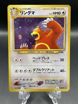 Ursaring No. 217 Neo Discovery (2000) Japanese Holo Rare LP Pokemon TCG Card - Image 1