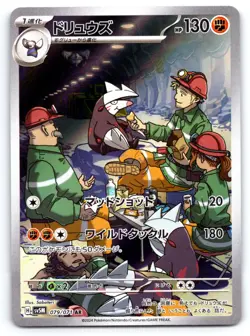 Pokemon Japanese Excadrill Holo SV5M: Cyber Judge (SV5M) 079/071 NM - Image 1