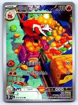 Pokemon Crocalor SV1a: Triplet Beat SV1a Holo 079/073 NM Art Rare KR - Image 1