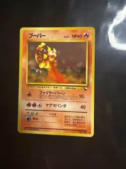 LP/MP - Pokemon Japanese Magmar No. 126 Vending Series 3 (Green) Glossy - Image 1