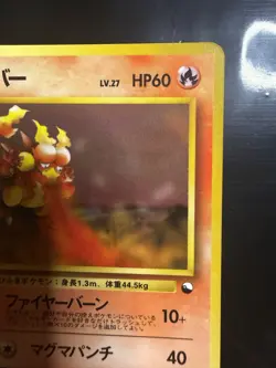 LP/MP - Pokemon Japanese Magmar No. 126 Vending Series 3 (Green) Glossy - Image 4