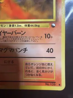 LP/MP - Pokemon Japanese Magmar No. 126 Vending Series 3 (Green) Glossy - Image 5