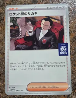 Pokemon Team Rocket's Giovanni 270/SV-P Boss Coffee Stamped Promo NM US SELLER - Image 1