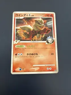 POKEMON TCG ARCANINE G 003/016 NON-HOLO CHARIZARD HALF DECK EXC JAPANESE - Image 1