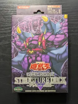 Japanese YuGiOh Zombie Madness Structure Deck (NEW & Factory Sealed) - Image 1