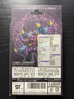 Japanese YuGiOh Zombie Madness Structure Deck (NEW & Factory Sealed) - Image 2