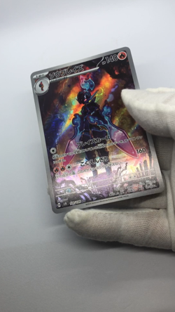 Ceruledge AR 109/106 Pokemon Card Game sv8 Super Electric Breaker Japanese NM - Image 2