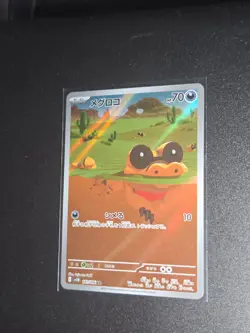 Pokemon Card Sandile AR 141/086 Black Bolt sv11B Game Japanese NM - Image 1