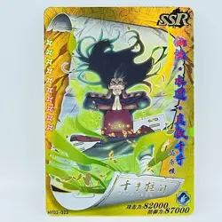 Naruto Doujin Trading Card Textured HOLO Foil SSR - Hashirama - Image 1