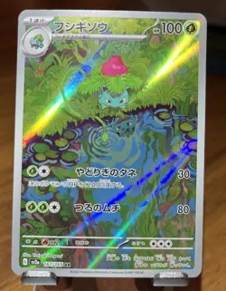 Pokemon Card 151 Ivysaur 167/165 AR Scarlet & violet Japanese - Image 1