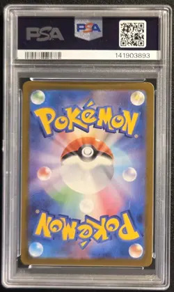 PSA 10 POKEMON TCG MEGA GENGAR ex #240/193 SAR JAPANESE M2A MEGA DREAM - Image 2
