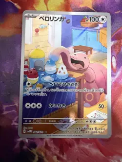 Lickitung AR SV5M 082/071 Cyber Judge Pokemon Card Japanese Scarlet&Violet NM JP - Image 1