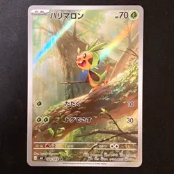 Chespin AR 084/083 Ninja Spinner M4 Pokemon Card Japanese MEGA #41436 - Image 1