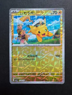 Pokemone Chinese Gem Pack Vol 1: Captain Pikachu Rotary Holo 0704/09 NM - Image 2