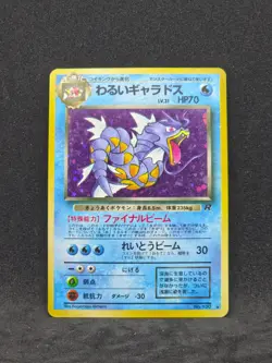 Pokemon Japanese Team Rockets Gyarados No.130 (NM) - Image 1