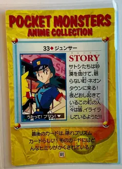 PIKACHU ASH COP JENNY Pokemon Japanese Anime Vending Prism Sticker Holo Vintage - Image 2