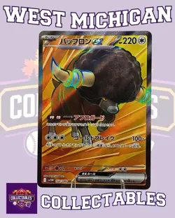 Bouffalant ex 164/086 SV11W: White Flare Holo (Japanese) NM Pokemon TCG - Image 1