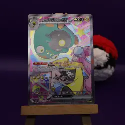 Iono's Bellibolt ex 236/193 holo MEGA Dream ex Pokemon Japanese NM - Image 2