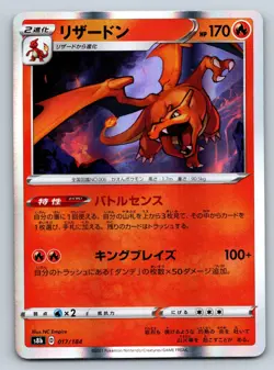 Charizard 017/184 Holofoil S8b: VMAX Climax NM - Pokemon TCG - Image 1