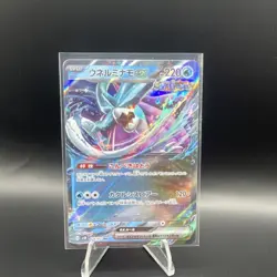 Pokemon TCG Walking Wake EX Double Rare Full Art Holo 024/071 Sv5k Japanese - Image 1