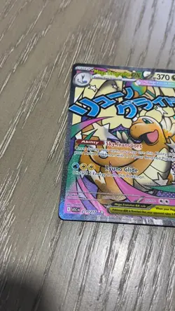 Pokemon Ascended Heroes Mega Dragonite ex 271/217 MAR Mega Attack NEW - Image 2