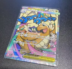 Pokemon Ascended Heroes Mega Dragonite ex 271/217 MAR Mega Attack NEW - Image 4