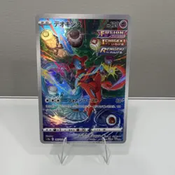 Pokemon TCG Deoxys 185/172 Vstar Universe Holo Art Rare Japanese 120 HP - Image 1