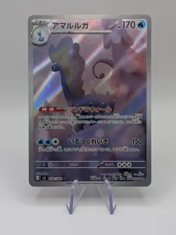 Pokemon TCG Japanese Holo Full Art AR Aurorus Nihil Zero M3 084/080 - NM - Image 1