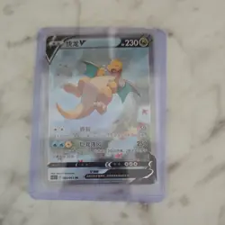 Pokemon Dragonite V SR Full Art Holo TCG Card Chinese 069/063 230HP - Image 1