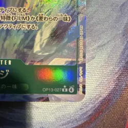 Bandai One Piece Sanji FILM OP13-027 R Holo Japanese 7000 Power Card alt - Image 5
