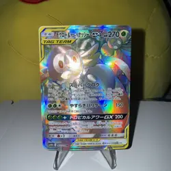 Rowlet & Alolan Exeggutor-GX HR 063/054 - SM10b Sky Legend Pokemon Card Japanes - Image 3