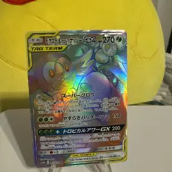 Rowlet & Alolan Exeggutor-GX HR 063/054 - SM10b Sky Legend Pokemon Card Japanes - Image 4