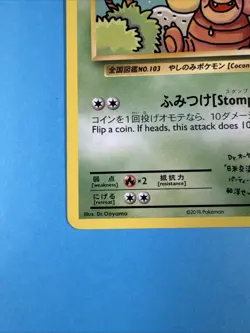 Exeggutor 109/108 Evolutions Regular Rare Secret LP VLP Pokemon Card - Image 2