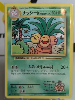 Pokemon Exeggutor 109/108 Evolutions Secret Rare Regular Japanese TCG Card LP/NM - Image 1