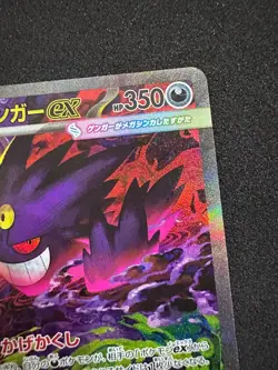 MEGA Gengar ex SAR 240/193 MEGA Dream ex M2a Pokemon Card Japanese 2025 NM - Image 3