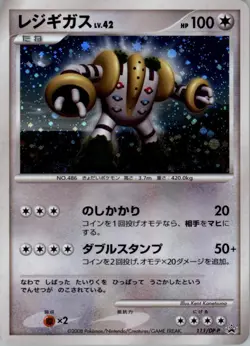 Regigigas 111/DP-P Holo Pokemon Card Japanese Black Star Promo NM - Image 1