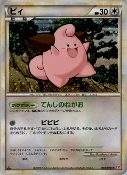 Cleffa 049/070 Holo Rare Pokemon Card Japanese L1: HeartGold Collection NM - Image 1